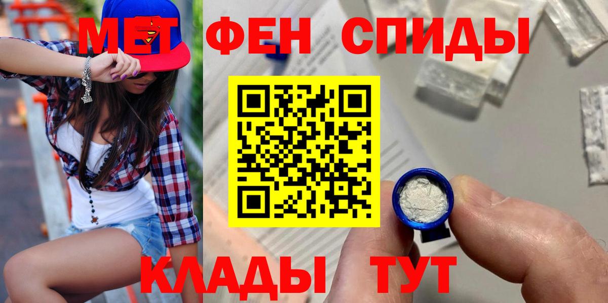 Амфетамин Розовый Белореченск