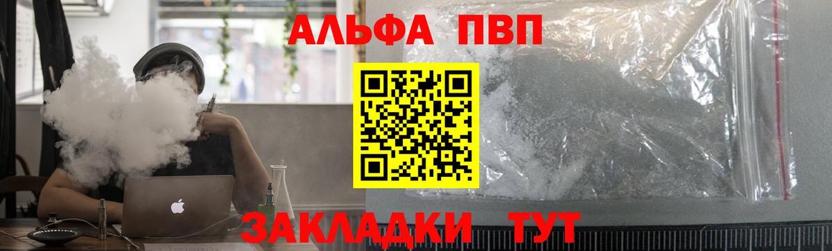 A-PVP мука  А ПВП СК КРИС  где купить наркоту  Вход с VPN  А ПВП мука  Белореченск 