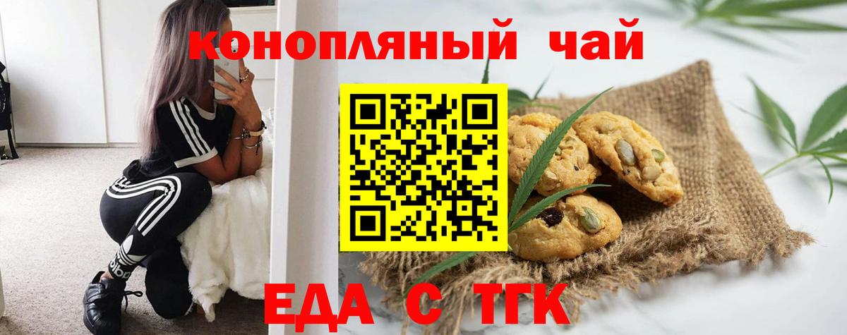 Cannafood конопля Белореченск