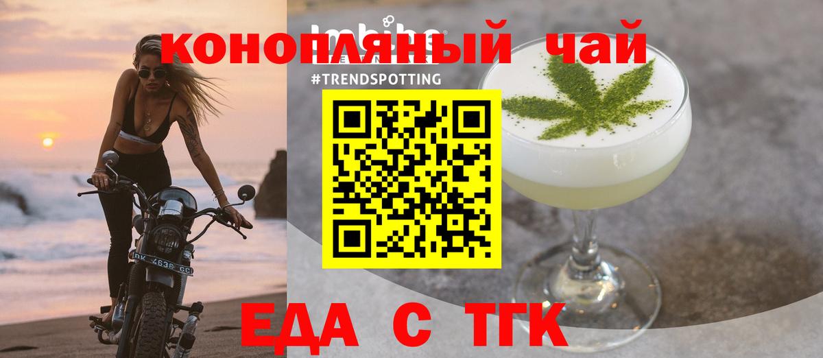 Белореченск  Печенье с ТГК конопля  Вход с VPN 