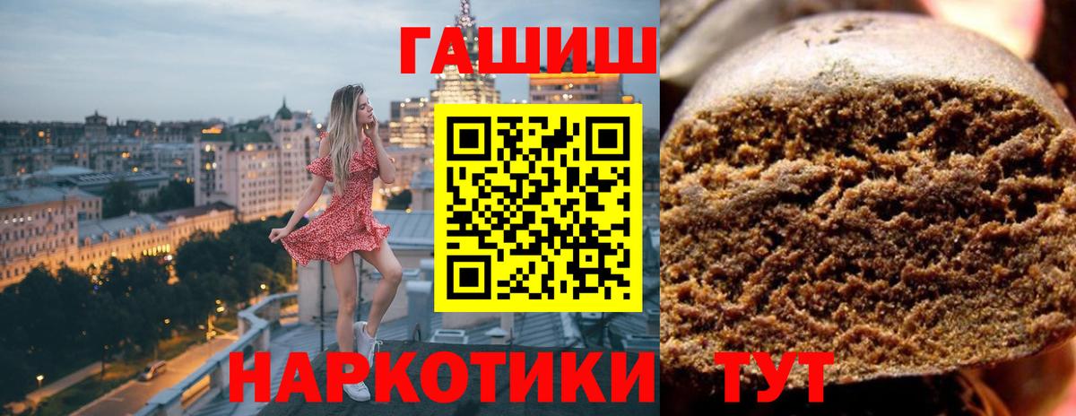 ГАШ гарик  цены   ГАШ hashish  Гашиш  Белореченск  Вход с VPN 