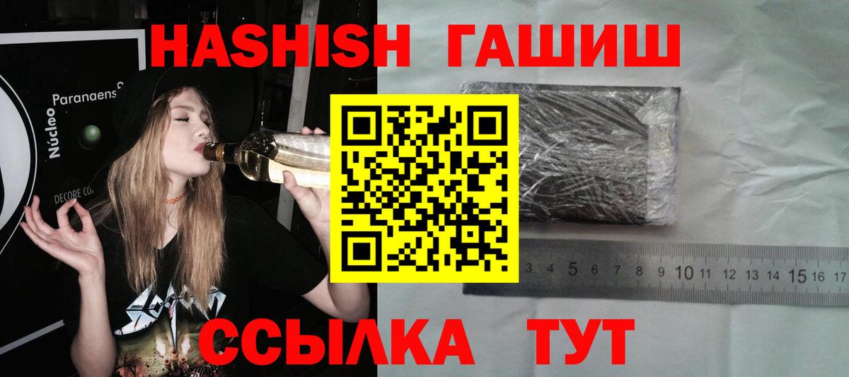купить наркотик  ГАШ хэш  Белореченск  ГАШИШ хэш  ГАШ 