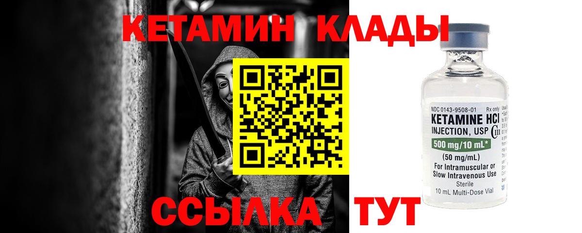 Кетамин VHQ  Вход с VPN  Кетамин VHQ  Белореченск 