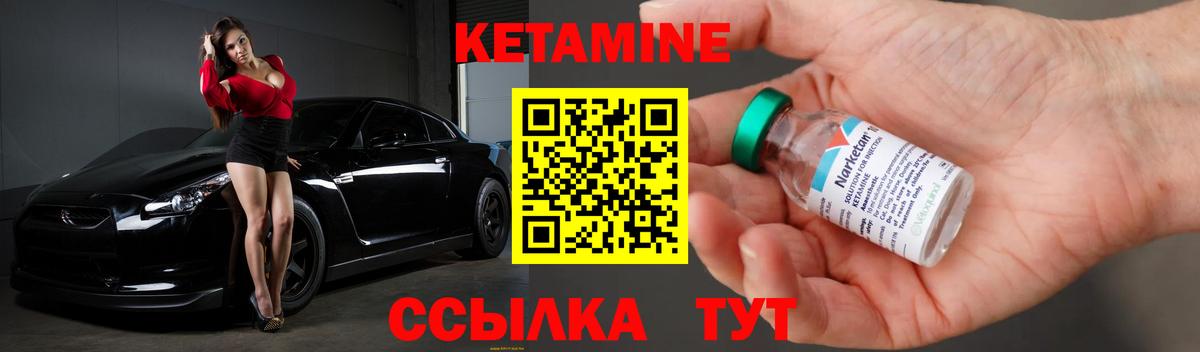 Кетамин VHQ  КЕТАМИН ketamine  Белореченск 