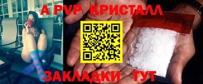 первитин Апшеронск