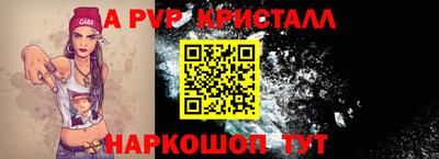 первитин Апшеронск