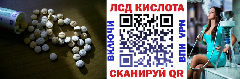 ЛСД экстази кислота  hydra ONION  Белореченск  закладка 