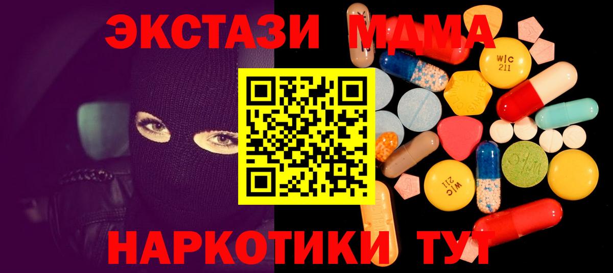 MDMA Molly  Вход с VPN  Белореченск  MDMA Molly 