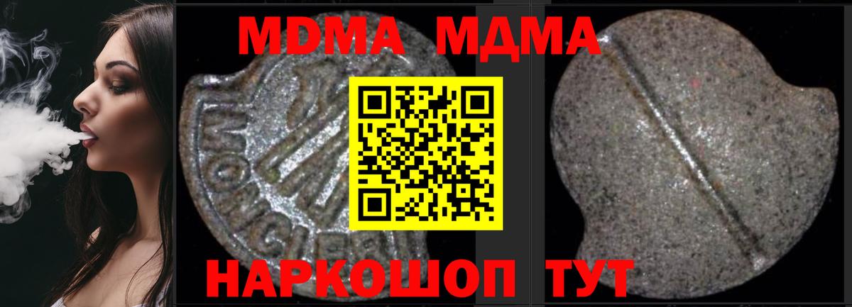 МДМА Molly Белореченск