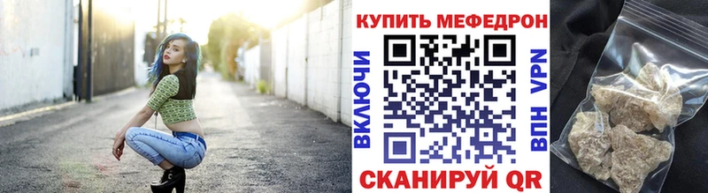 МЯУ-МЯУ mephedrone  сайты даркнета какой сайт  Белореченск 