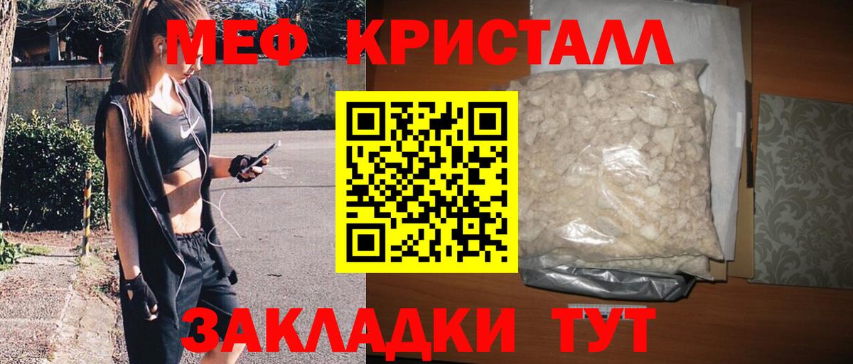 hydra зеркало  МЯУ-МЯУ кристаллы  МЯУ-МЯУ  Белореченск  МЕФ мяу мяу 