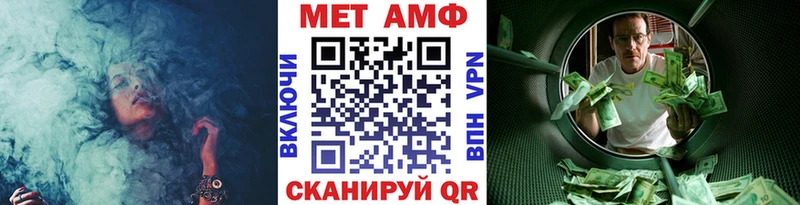 Метамфетамин Methamphetamine  Белореченск 