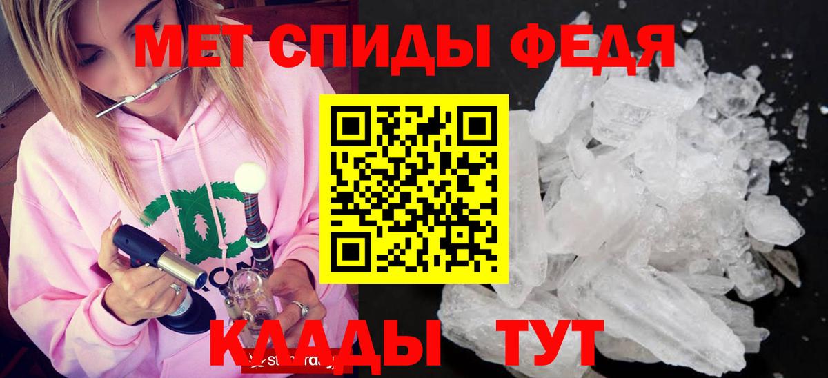 МЕТАМФЕТАМИН Methamphetamine Белореченск