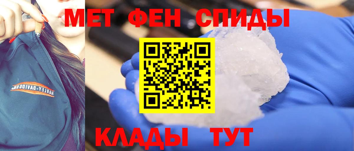 Белореченск  Первитин пудра  Вход с VPN 