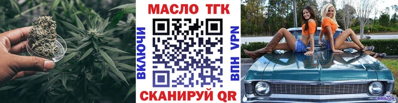 Дистиллят ТГК вейп с тгк  Белореченск 