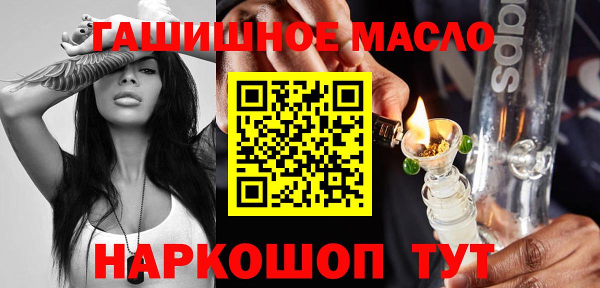 Белореченск  ТГК THC oil  Вход с VPN  Дистиллят ТГК THC oil 