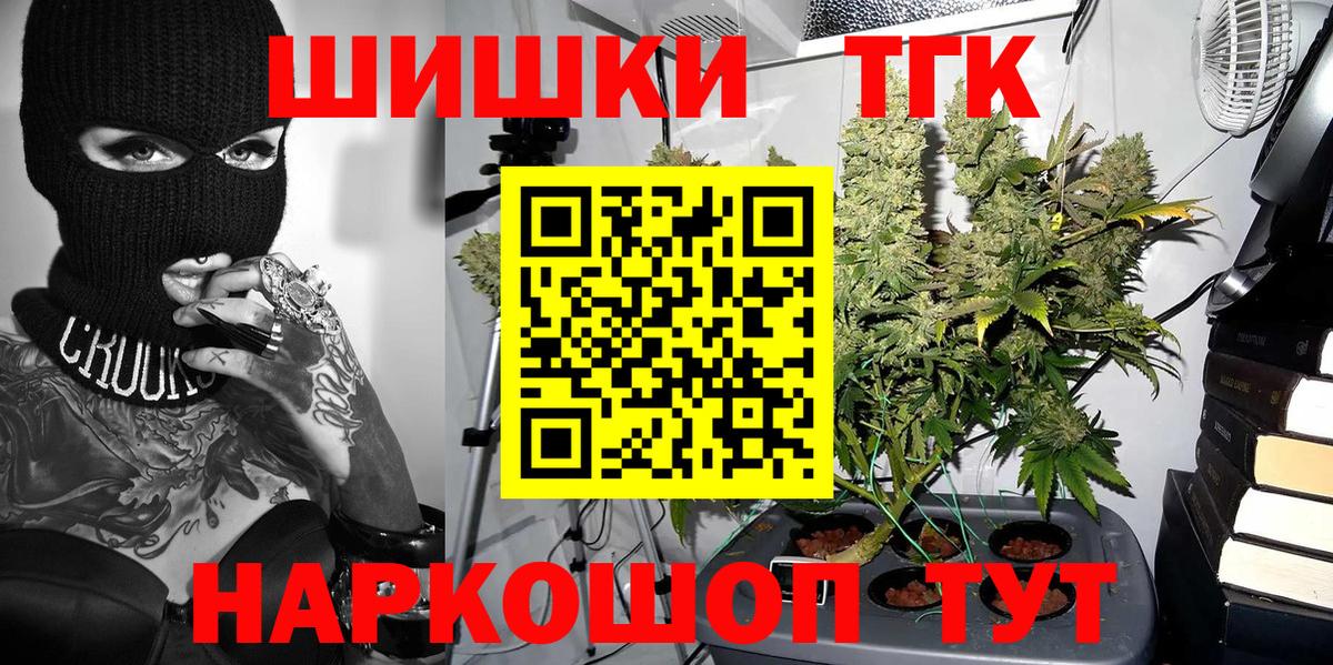 Конопля план Белореченск