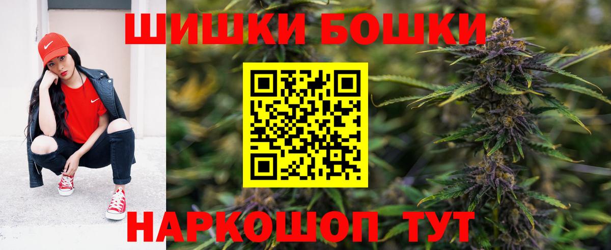Марихуана индика  Бошки Шишки SATIVA & INDICA  Белореченск  Вход с VPN  Бошки Шишки планчик 